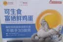 正大食品（CP）可生食富硒鲜鸡蛋40枚 4斤 源头直发 送礼礼盒 实拍图