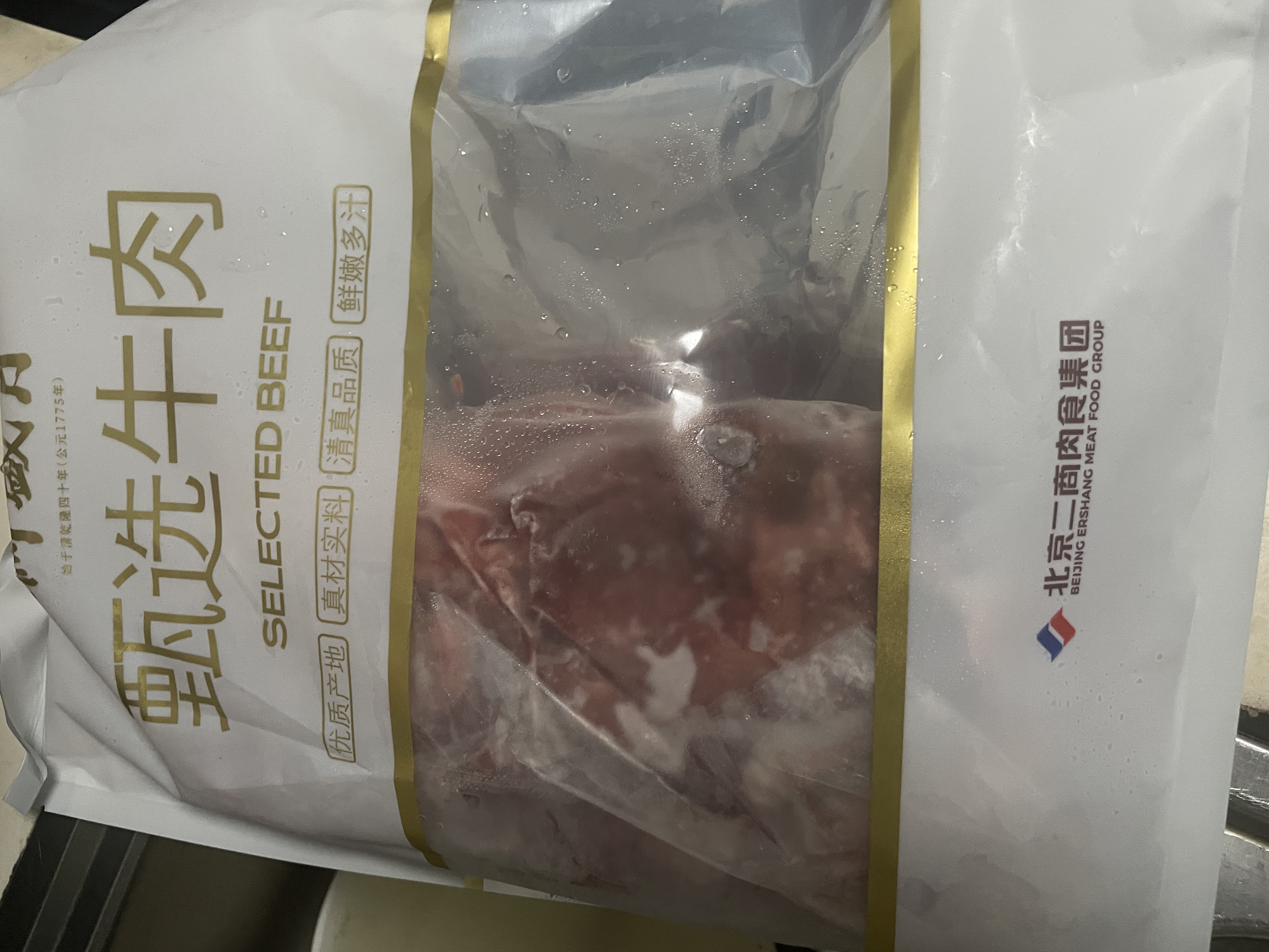 月盛斋 原切进口牛腱子净重3斤  进口生鲜酱卤炖煮食材清真中华老字号 实拍图