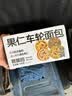 碧翠园全麦面包早餐果仁车轮坚果吐司700g枣仁大列巴五黑粗粮欧包代餐 实拍图