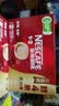 雀巢（Nestle）1+2原味低糖*速溶咖啡三合一冲调饮品30条450g 实拍图
