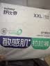 舒比奇（Suitsky）【薄透天花板】英氏透气薄拉拉裤XXL码60片婴儿尿不湿超薄透气 实拍图