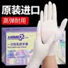 爱马斯（AMMEX）一次性手套乳胶手套100只中码高弹餐饮家用清洁洗碗防水橡胶手套 实拍图