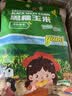 华田禾邦【大棒200g以上*8根】东北黑糯玉米3.2~4斤 新鲜甜黏玉米棒早餐 实拍图