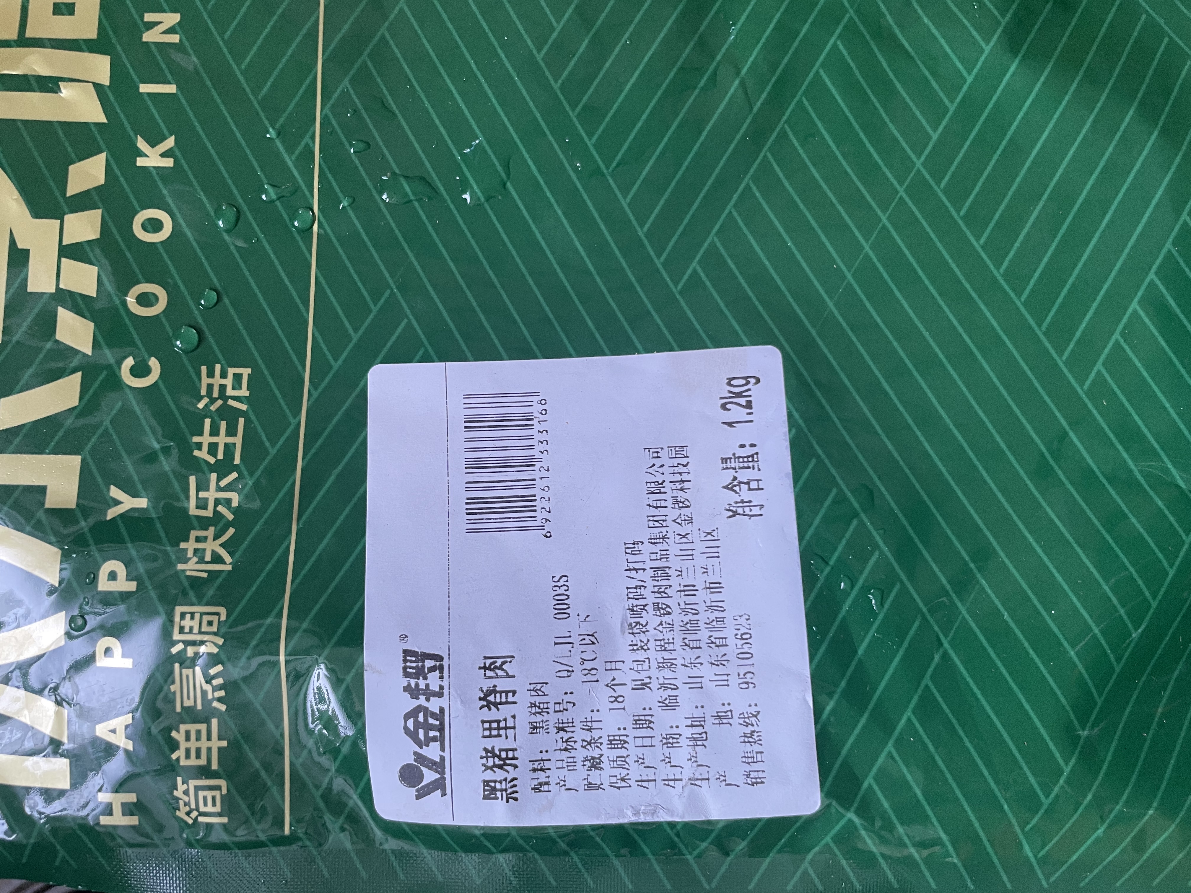 金锣沂蒙山黑猪里脊肉2.4斤  黑猪肉生鲜 实拍图