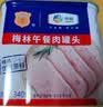 梅林午餐肉罐头340g*3火腿火锅搭档家庭应急储备即食品物资出游 实拍图