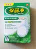 保丽净假牙清洁片60片 全半口通用清洗义齿正畸保持矫正隐形牙套清洁 全/半口 60片 实拍图