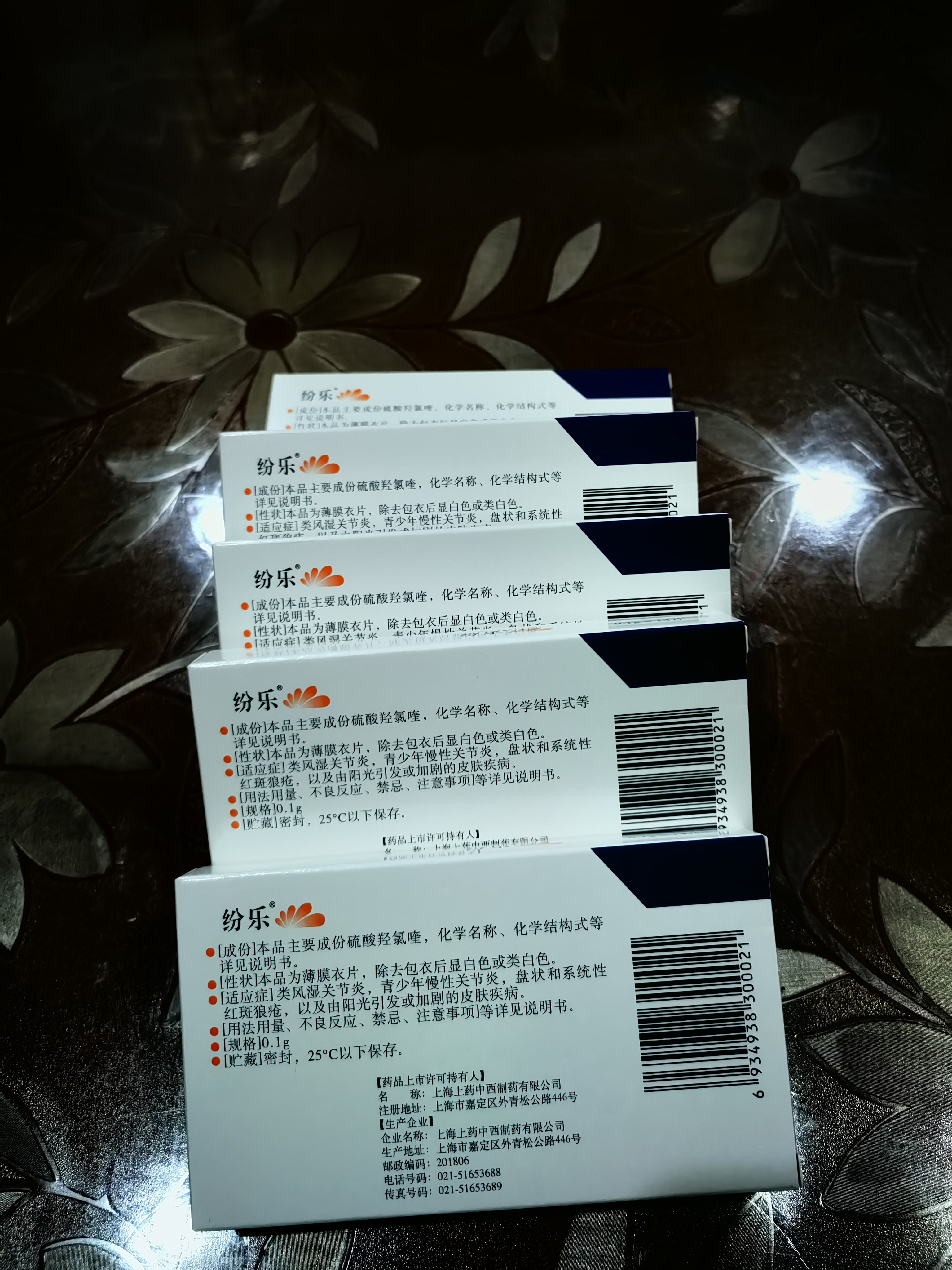 [纷乐] 硫酸羟氯喹片0.1g*14片/盒 5盒装 实拍图