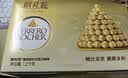 费列罗巧克力礼盒96粒1200g 婚礼装 榛果威化 零食 伴手礼 实拍图