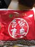 徐福记喜糖结婚花生酥420g  结婚订婚新生儿糖果 喜糖散装混合搭配高级 实拍图