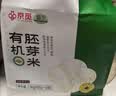 京觅【当季新米】 有机胚芽米5斤 东北大米 营养辅食 儿童粥米  实拍图