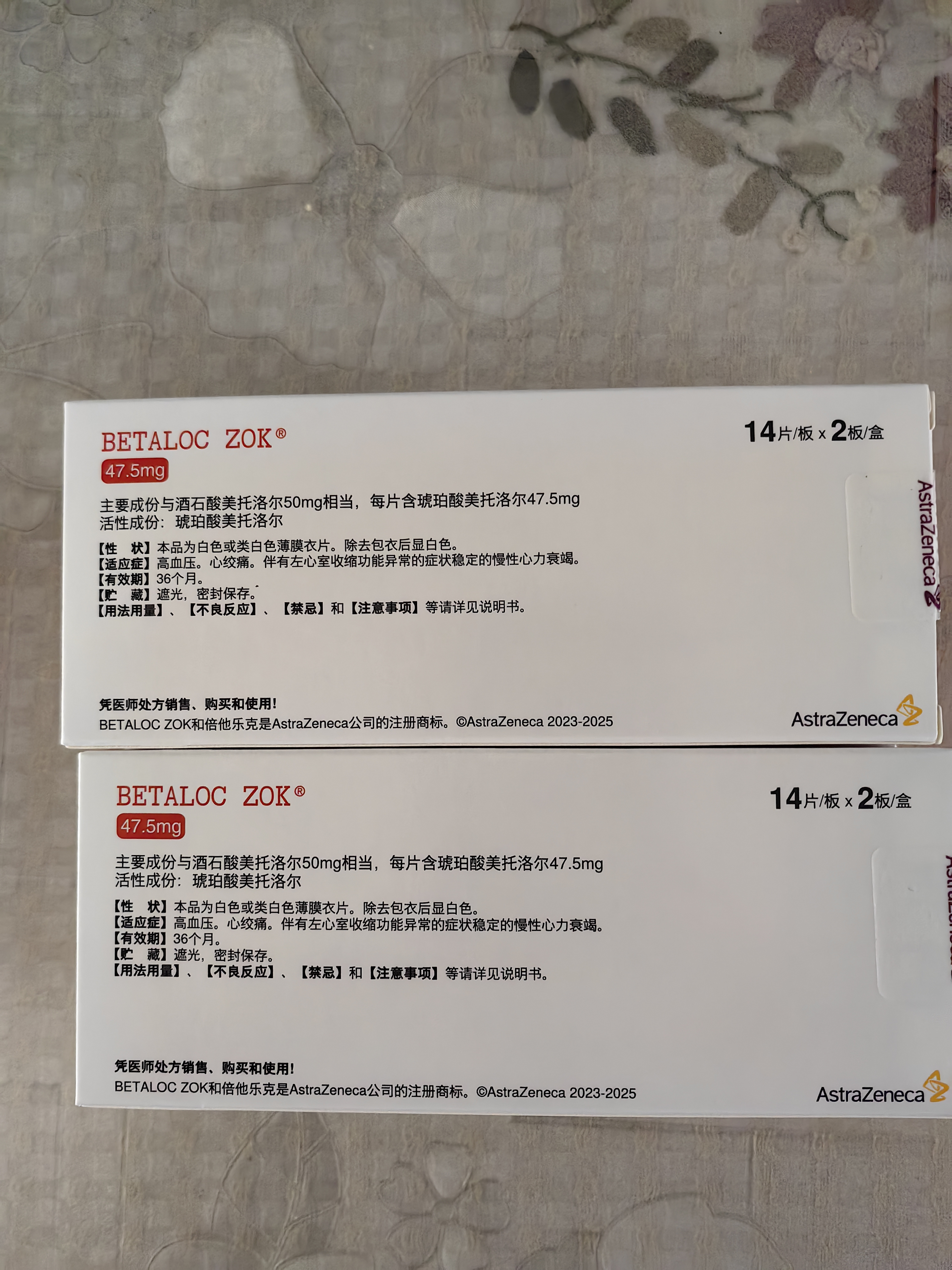 【原研药】倍他乐克 琥珀酸美托洛尔缓释片 47.5mg*14片/板*2板/盒 4盒装 实拍图