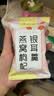 忆江南燕窝银耳羹冲泡即食免煮早餐代餐90g速食养生茶茶包送女友礼物 实拍图