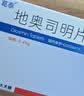 葛泰 地奥司明片 0.45g*24片 正品保障 次日达 实拍图