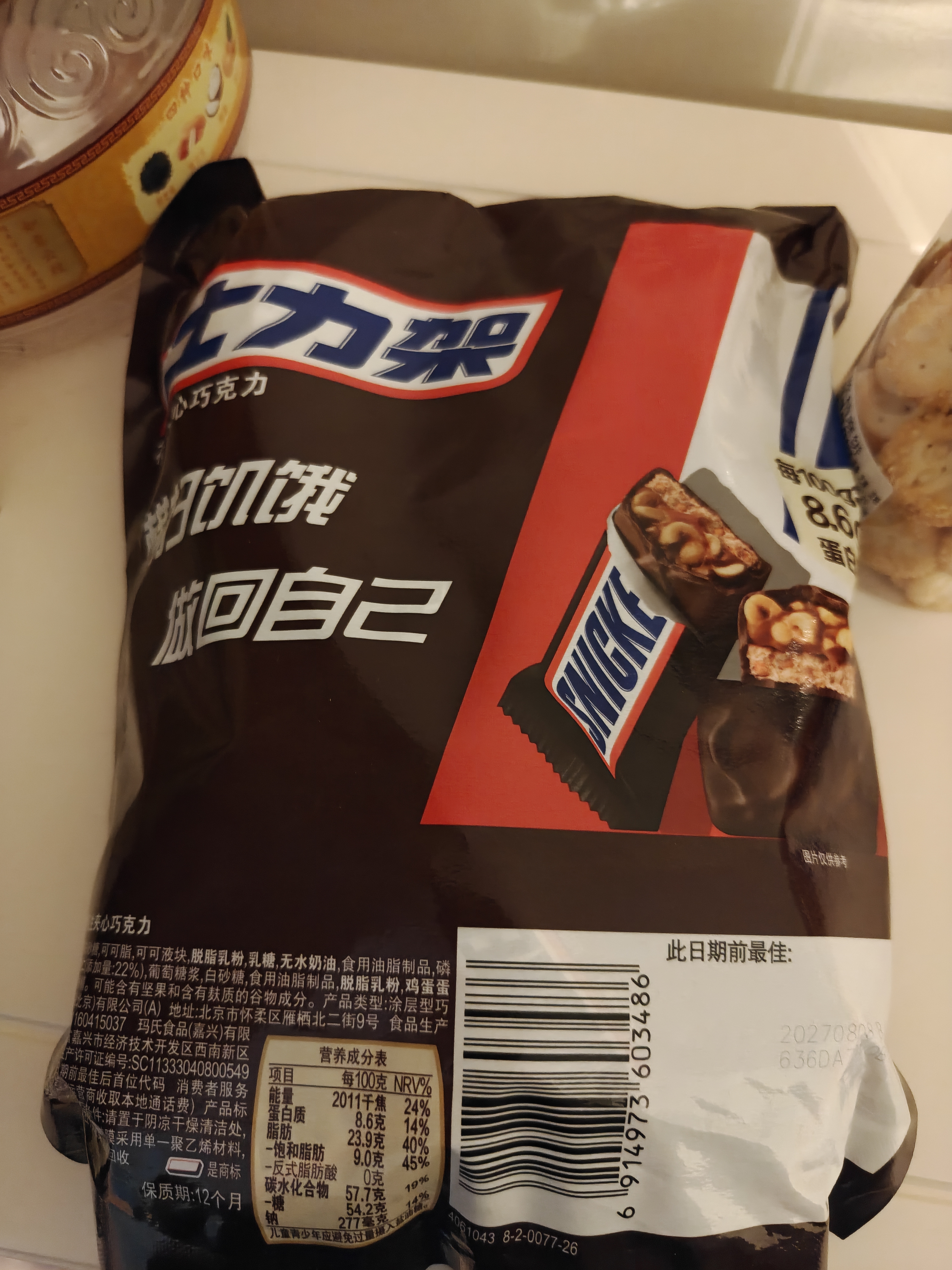 士力架 花生夹心巧克力 量贩装1000g  休闲零食  糖果 生日礼物 送礼 实拍图