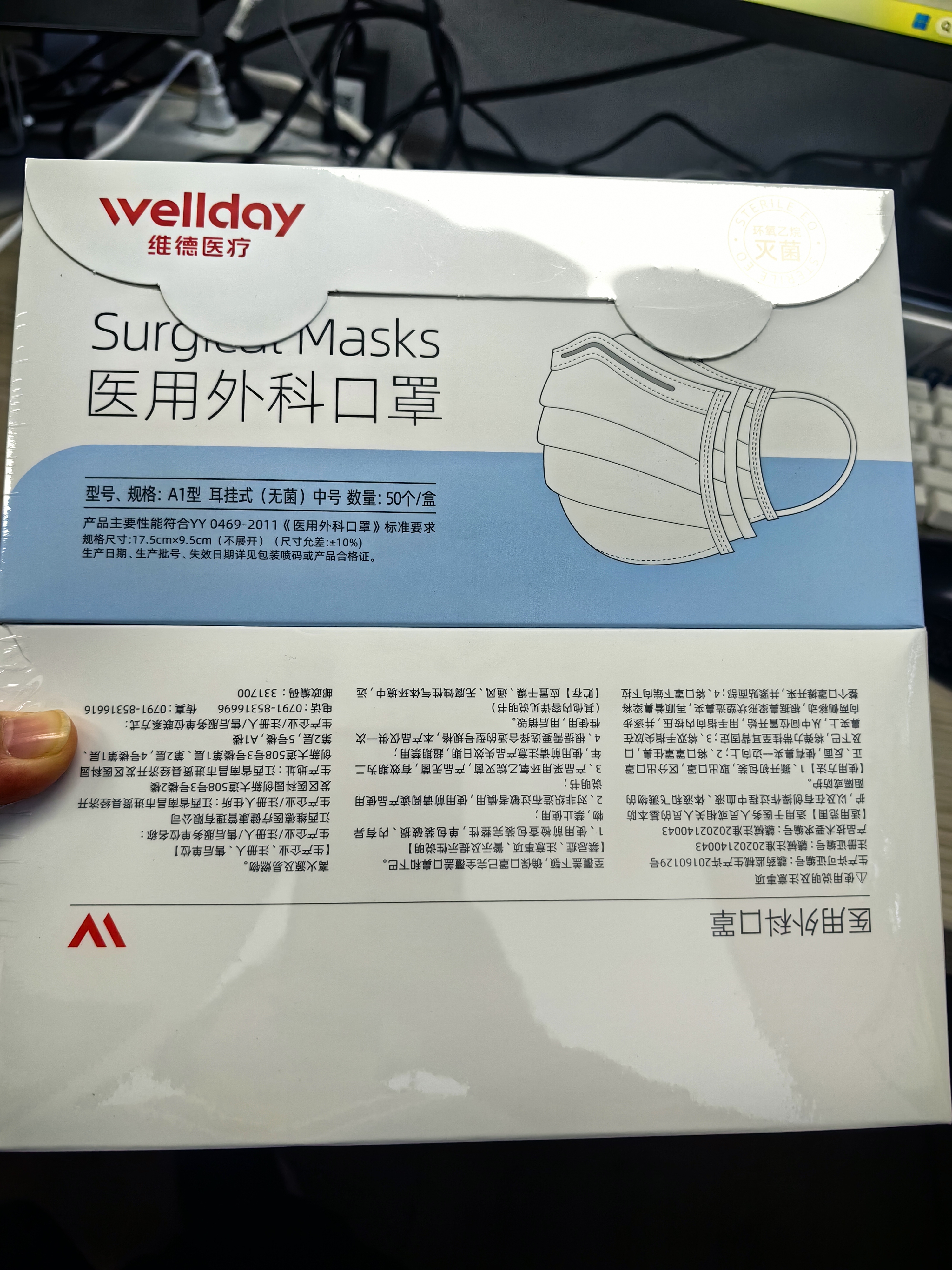 维德（WELLDAY）【日常防护】一次性医用外科口罩独立装白色防过敏透气50只/盒*2 实拍图