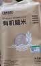 盖亚农场有机糙米2.5斤 （东北五谷杂粮 糙米主食 含胚芽真空装） 实拍图