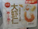 思念大虾仁水饺400g*3袋约60只(鲜美虾仁+虾仁玉米+菌菇三鲜)早餐饺子 实拍图