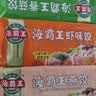 海霸王围炉火锅饺 315g  燕饺虾饺香菇饺3联装四季饺火锅食材 实拍图