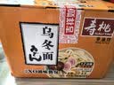 寿桃日式乌冬面方便面泡面非油炸速食拌面粗面（12包装）配XO酱2700g 实拍图