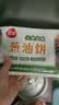 三全上海风味葱油饼900g10片装 早餐半成品即食手抓饼面点速食食品 实拍图