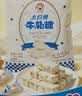 大白兔 软牛轧糖450g 上海特产 休闲糖果零食童年回忆 实拍图