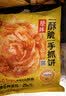 思念台湾风味原味手抓饼900g10片 青少年儿童早餐速冻半成品送礼 实拍图