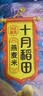 十月稻田 燕麦米 2斤 全谷物粗粮 五谷杂粮米 营养早餐 粥米伴侣 保留胚芽 实拍图