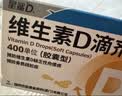 星鲨维生素D3滴剂36粒 d3儿童维生素D促钙吸收长高 补钙 京东自营非ad滴剂 孕妇 新出生15天可吃 实拍图