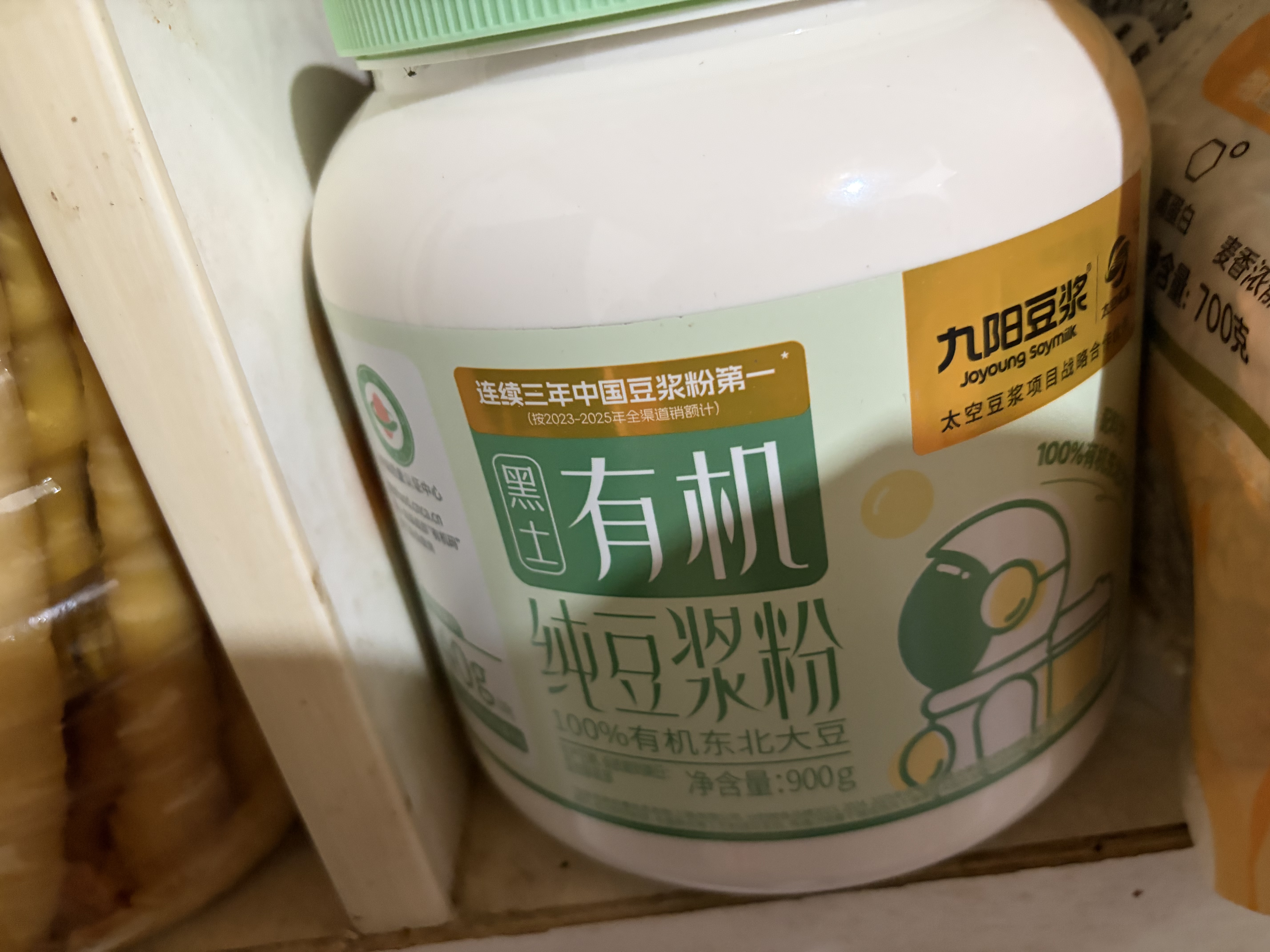 九阳豆浆（Joyoung Soymilk）有机豆浆粉900g/罐无糖添加豆浆粉有机食品 实拍图
