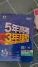 2027五年高考三年模拟 53高中同步练习 高一上高中数学 必修第一册 苏教版 曲一线五三高中必刷题教材帮同步练习解题觉醒一遍过 实拍图