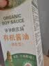 爷爷的农场有机特级酱油152ml 儿童调味减盐62%赠婴儿宝宝辅食谱 实拍图