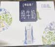 蒙牛特仑苏嗨Milk脱脂纯牛奶250ml*10盒 0脂肪 精美京绣 送礼礼盒 实拍图