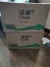 洁柔有芯卷纸 黑Face4层140克*30卷 厚韧耐用 卫生纸卷筒纸纸巾整箱 实拍图