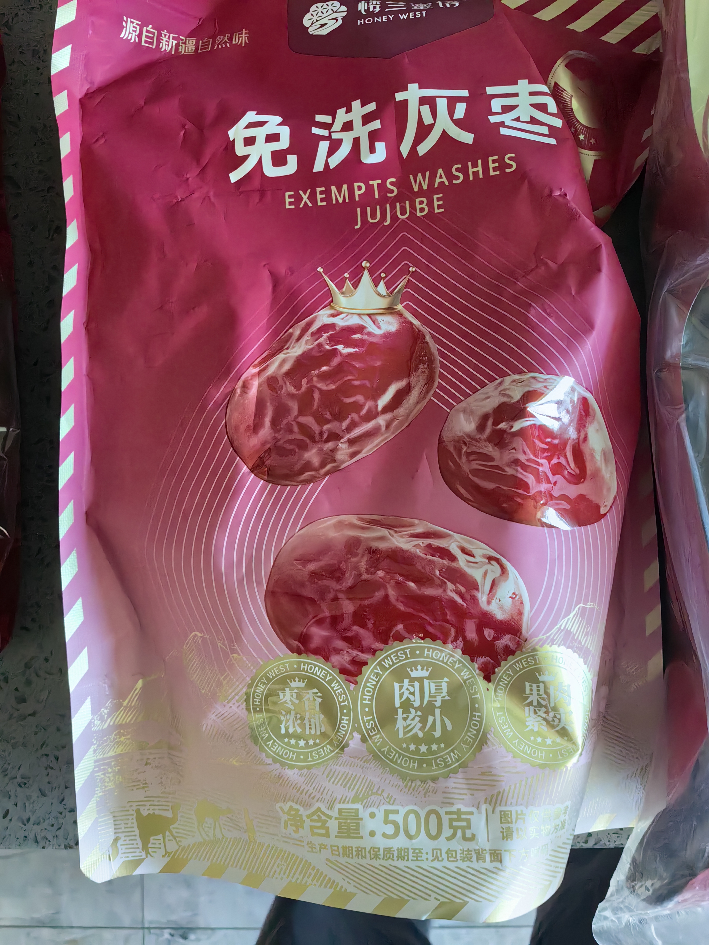 西域美农一级六星红枣1000g 免洗和田大枣2袋装 红枣骏枣新疆特产 大枣 实拍图