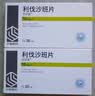 [齐鲁]普思通 利伐沙班片 10mg*20片/盒 实拍图