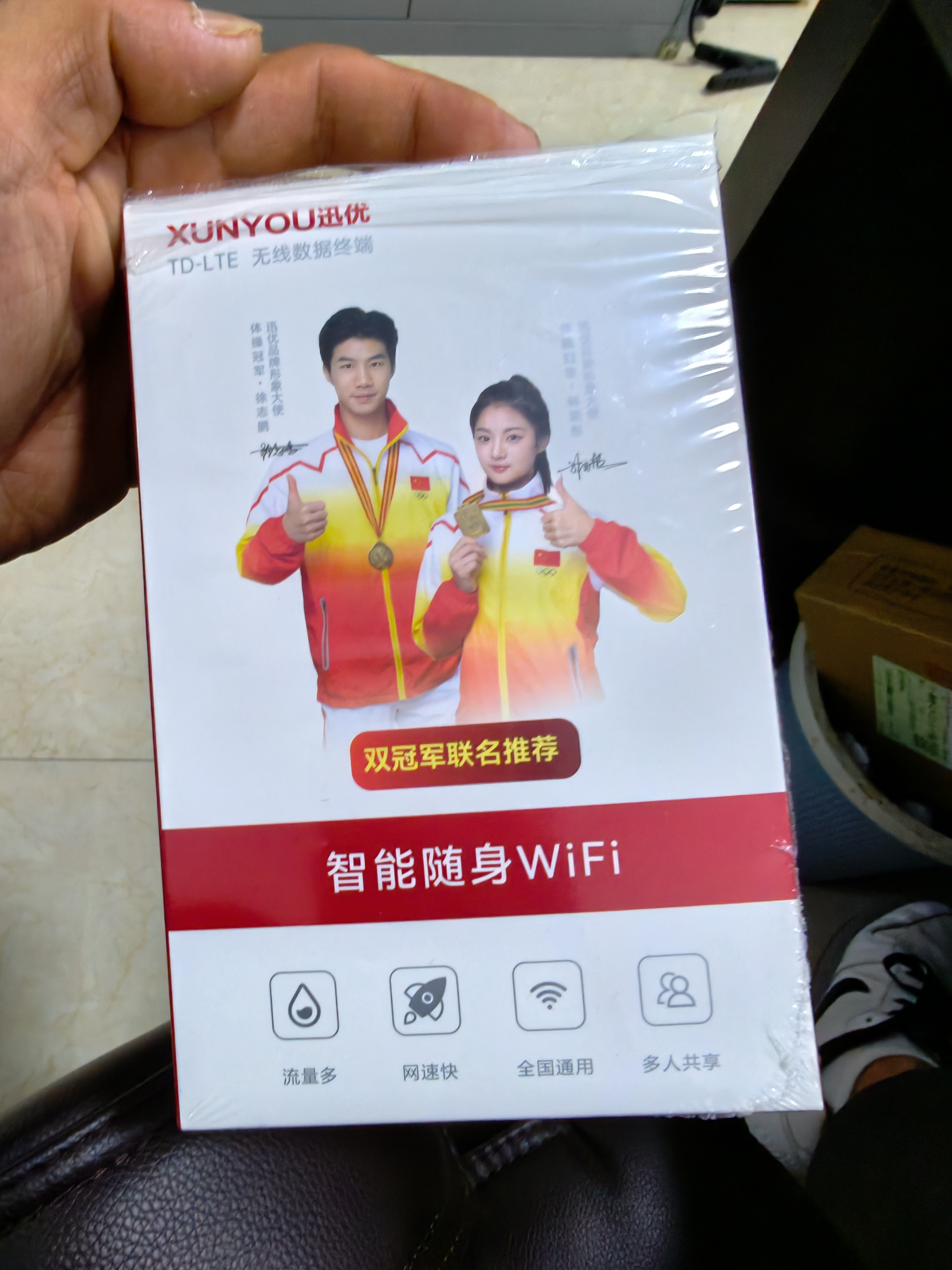 迅优随身wifi多网通可移动便携式网卡4G高速网络免插卡无线wi-fi6无限制路由全国通用流量2026新款5GXY 【顶配版wifi6】八核八通道+升级长续航 实拍图