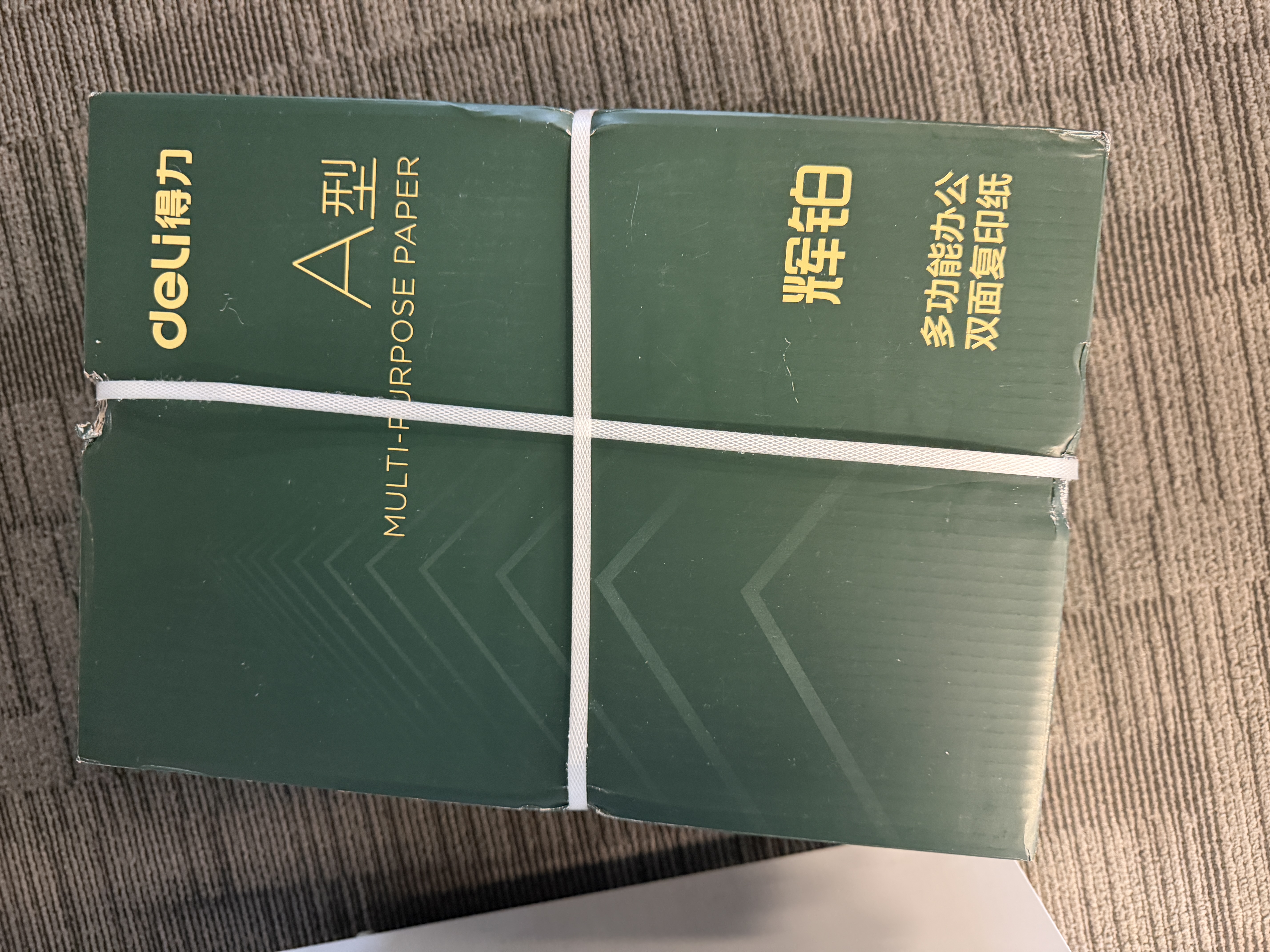 得力（deli）辉铂A4打印纸 80g500张*10包一箱 双面加厚 顺滑打印复印纸 整箱5000张 7799【品质升级】 实拍图