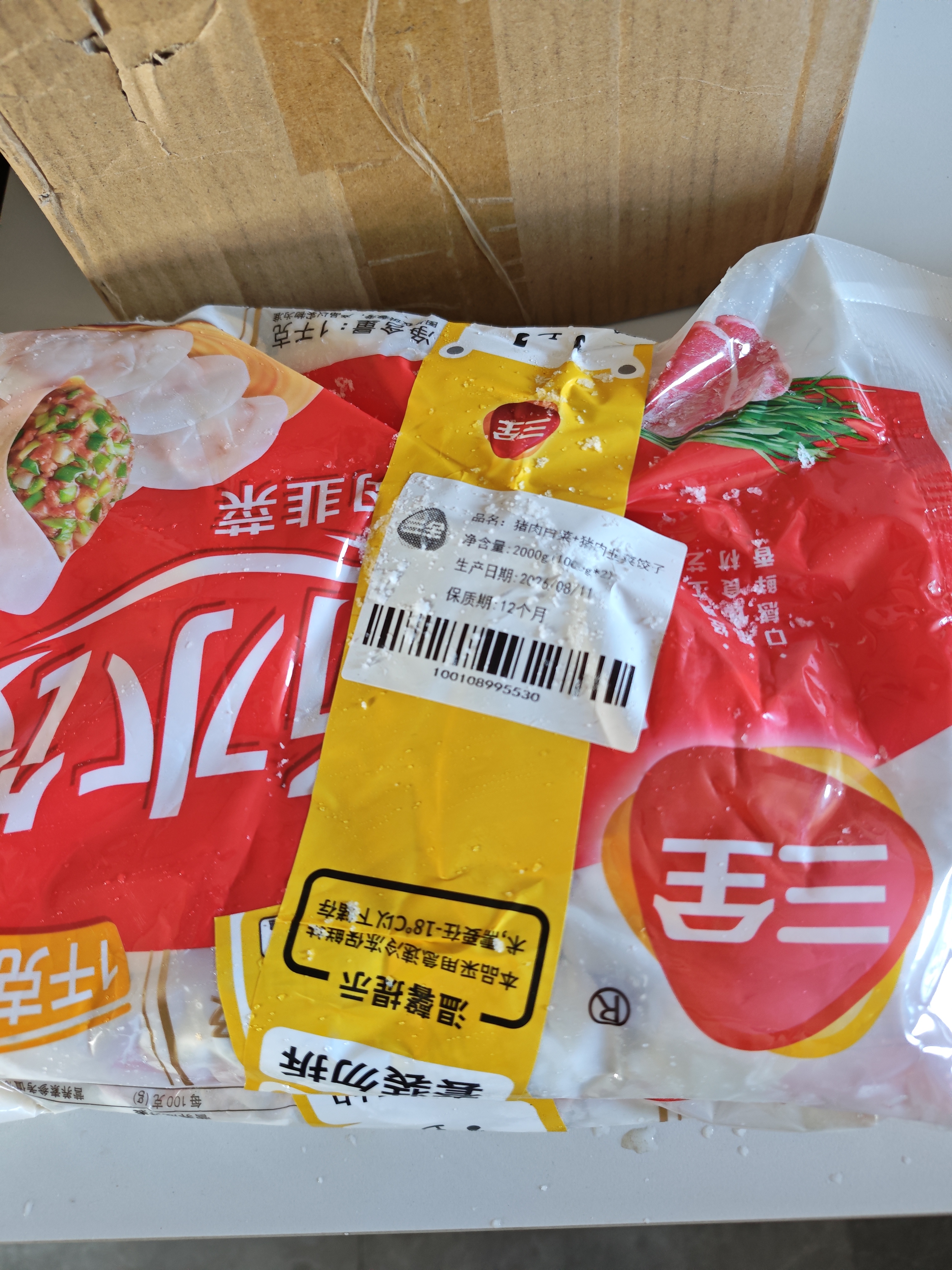 三全灌汤猪肉白菜+猪肉韭菜水饺2kg约108只蒸煎饺子  实拍图