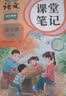 2026斗半匠课堂笔记五年级上册语文人教版黄冈学霸笔记教材全解小学五年级同步教材课前预习课后复习辅导书 实拍图