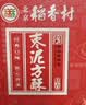 北京稻香村糕点枣泥方酥255g 老字号零食饼干蛋糕 老字号北京特产点心伴手礼 实拍图
