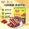 怡达果丹皮500g无添加独立包装老式山楂卷片条休闲蜜饯果糕儿童零食品 实拍图