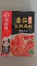 海底捞火锅底料 鲜美番茄火锅底料200g  3~5人份酸甜可口 麻辣烫  实拍图