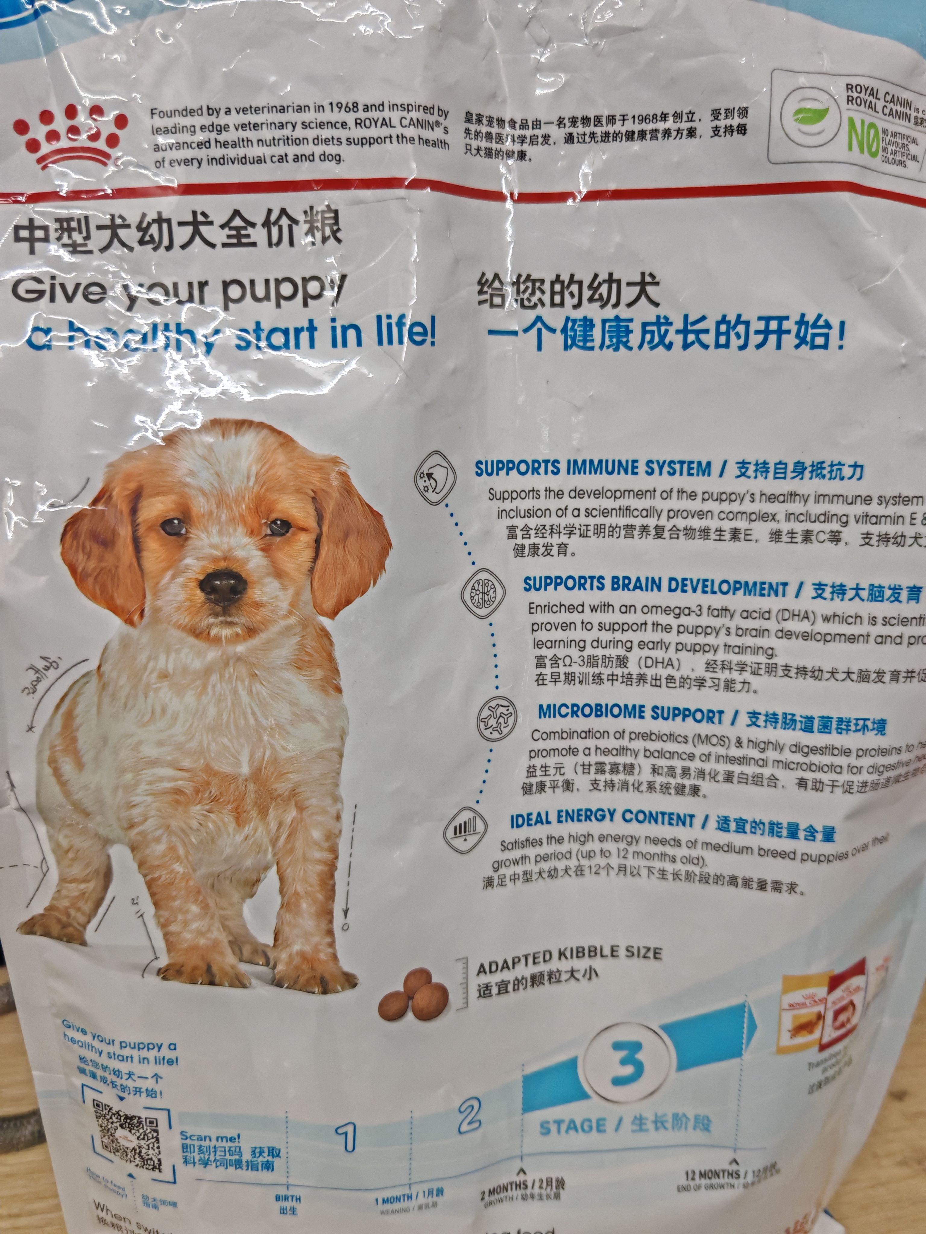 皇家狗粮 幼犬狗粮幼犬奶糕宠物中型犬MEJ32 全价犬粮 2-12月 4KG 实拍图