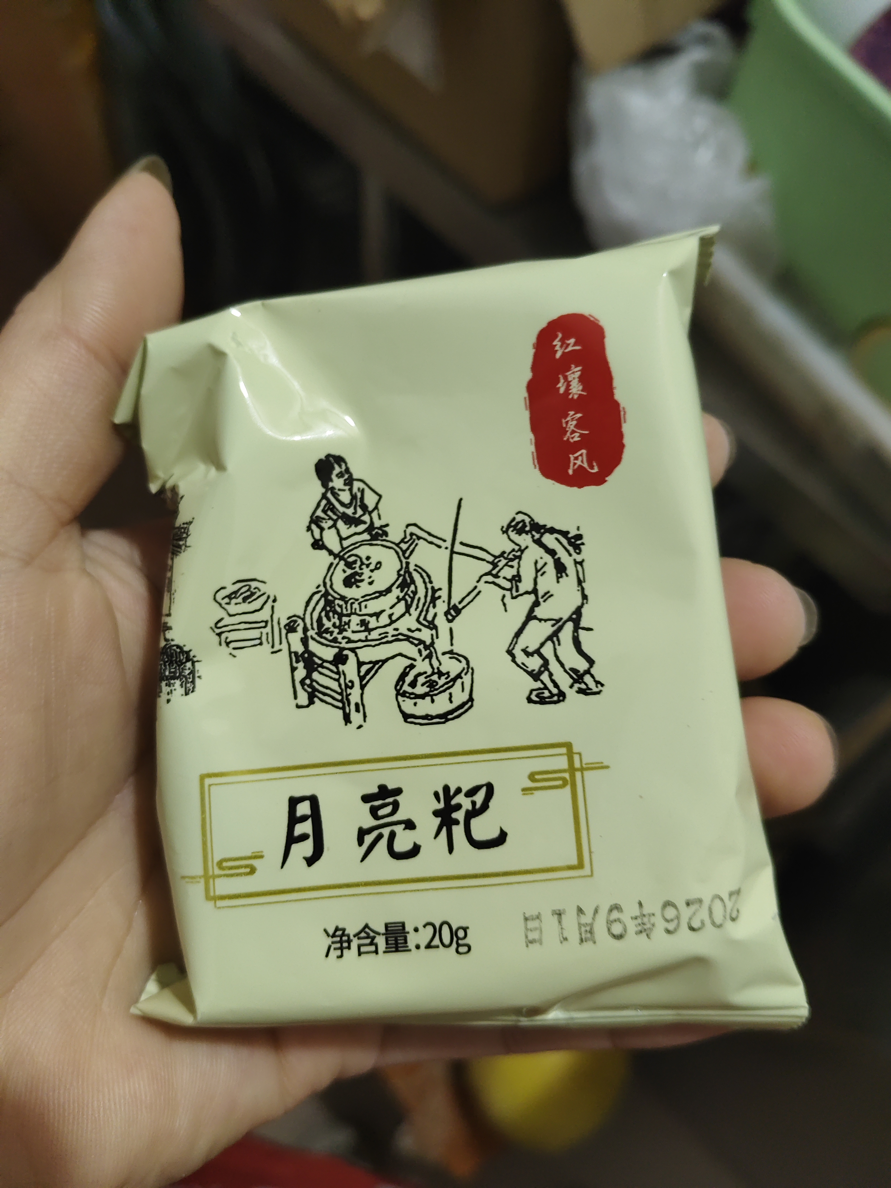 誓言果月亮粑江西赣州特产花生粑零食花生饼锅巴花生雪豆两种混搭400g 实拍图