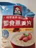 桂格（QUAKER）即食燕麦片1478g 纯麦片 高纤饱腹 零添加白砂糖 营养早餐家庭装 实拍图