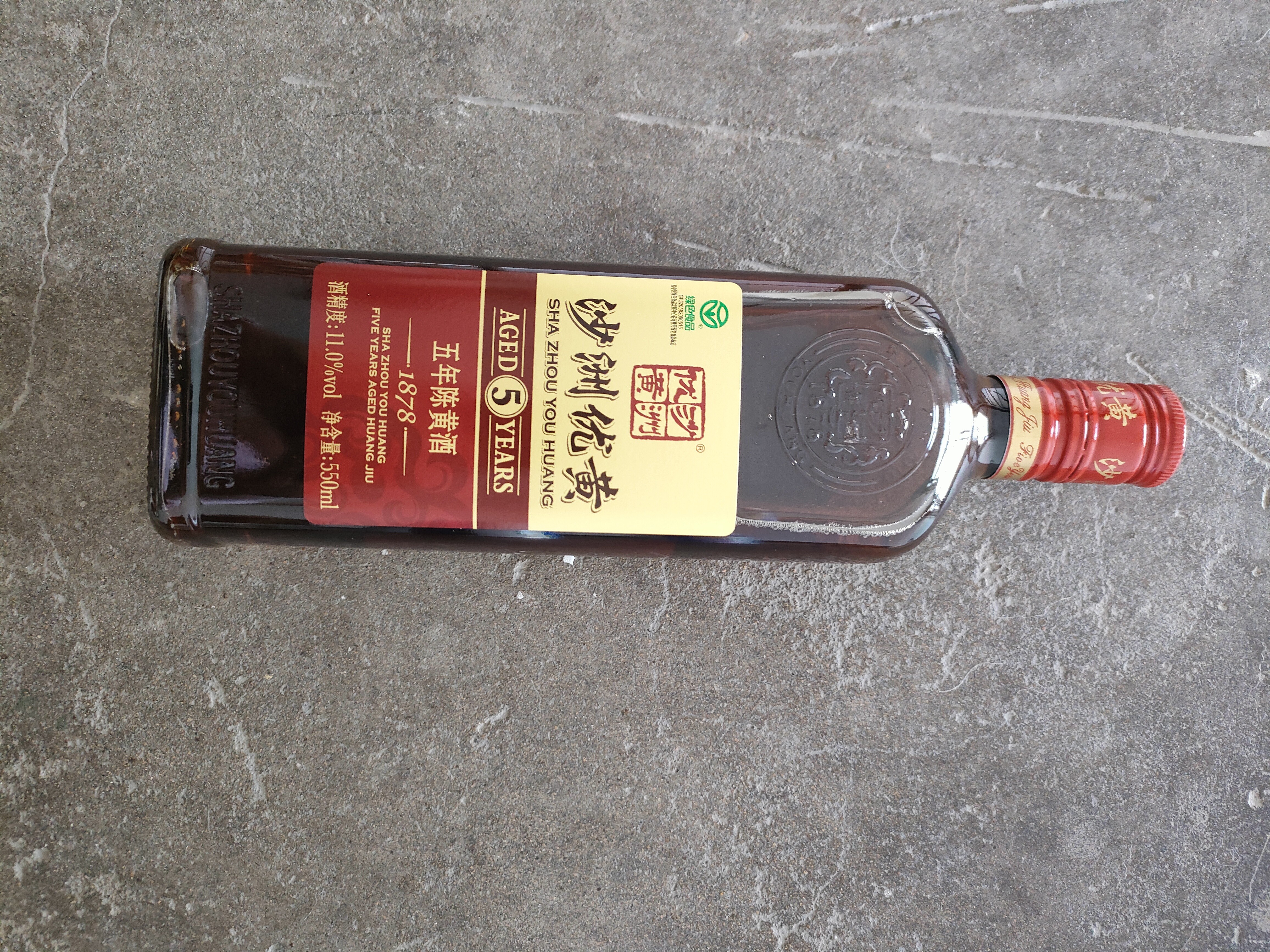 沙洲优黄红标五年 半干型 苏派黄酒 550ml 单瓶装 1878 宴请年份黄酒双11 实拍图