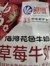 海河草莓牛奶220ml*10袋整箱牛角包儿童学生早餐奶新鲜乳品饮料 实拍图