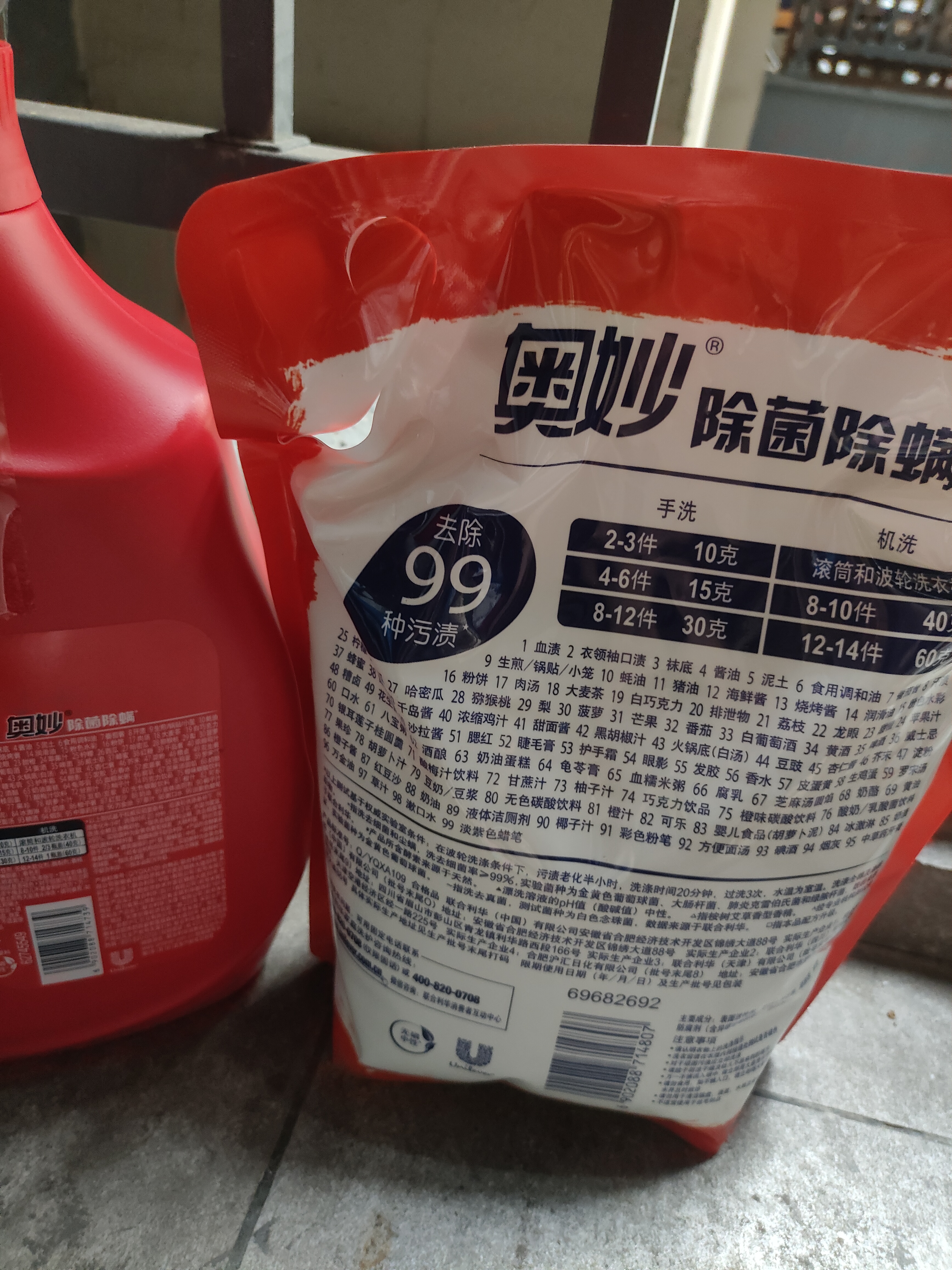 奥妙（OMO）品质严选酵素洁净除菌除螨持久留香除味20斤校服净洗衣液京东自营 实拍图