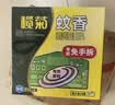 榄菊免拆蚊香14圈强力型蚊香盘基孔肯雅热便携阳台驱蚊免手拆盘香 实拍图