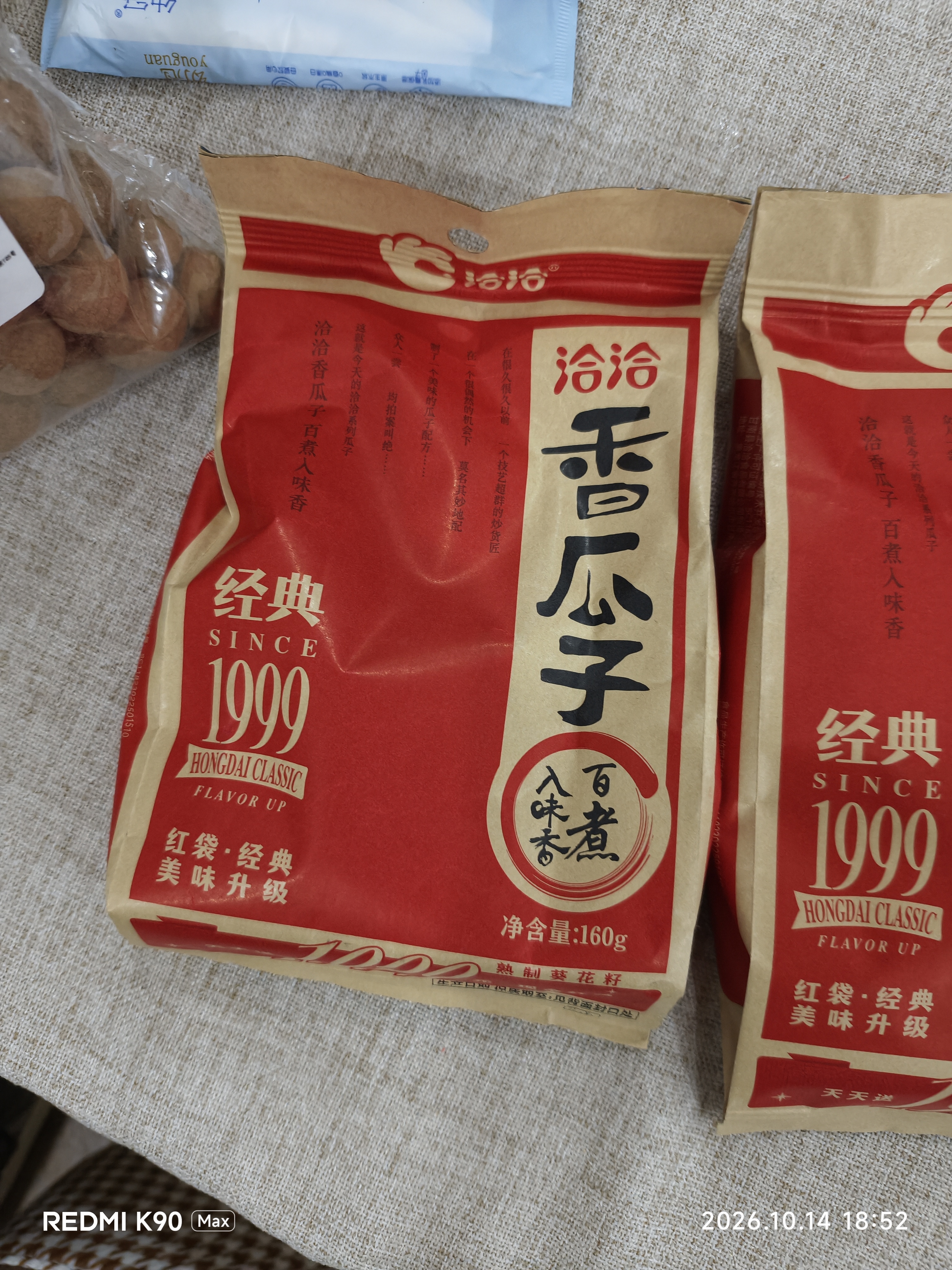 洽洽香瓜子160g经典红袋包装五香味葵花籽坚果炒货周末休闲零食小吃 实拍图
